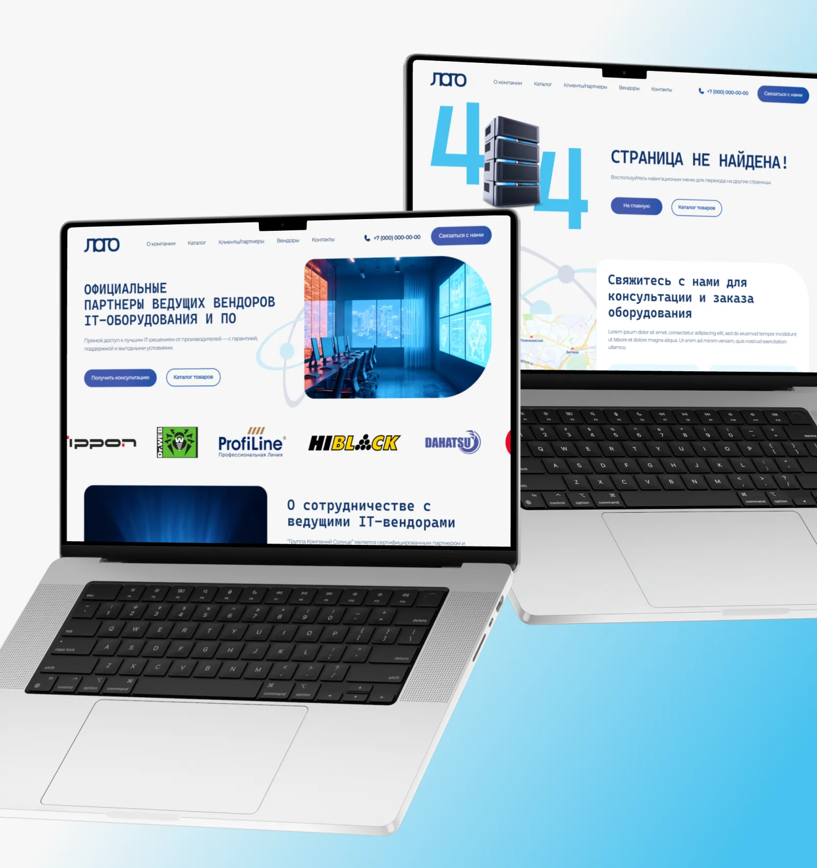 Разработка сайта для поставщика IT-решений Разработка сайта для поставщика