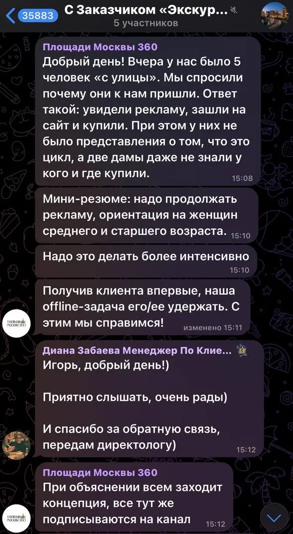Отзыв от клиента Площади Москвы 360 Отзыв от компании Площади Москвы 360