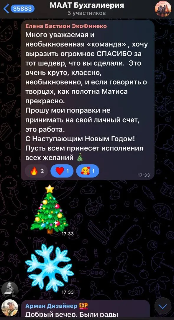 Отзыв от клиента МААТ Отзыв от компании МААТ