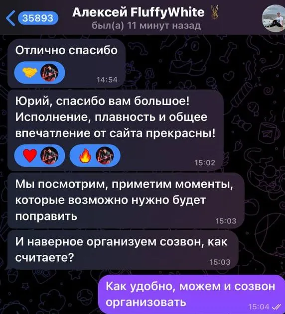 Положительный отзыв в переписке с Fluffy White Положительный отзыв от Fluffy White