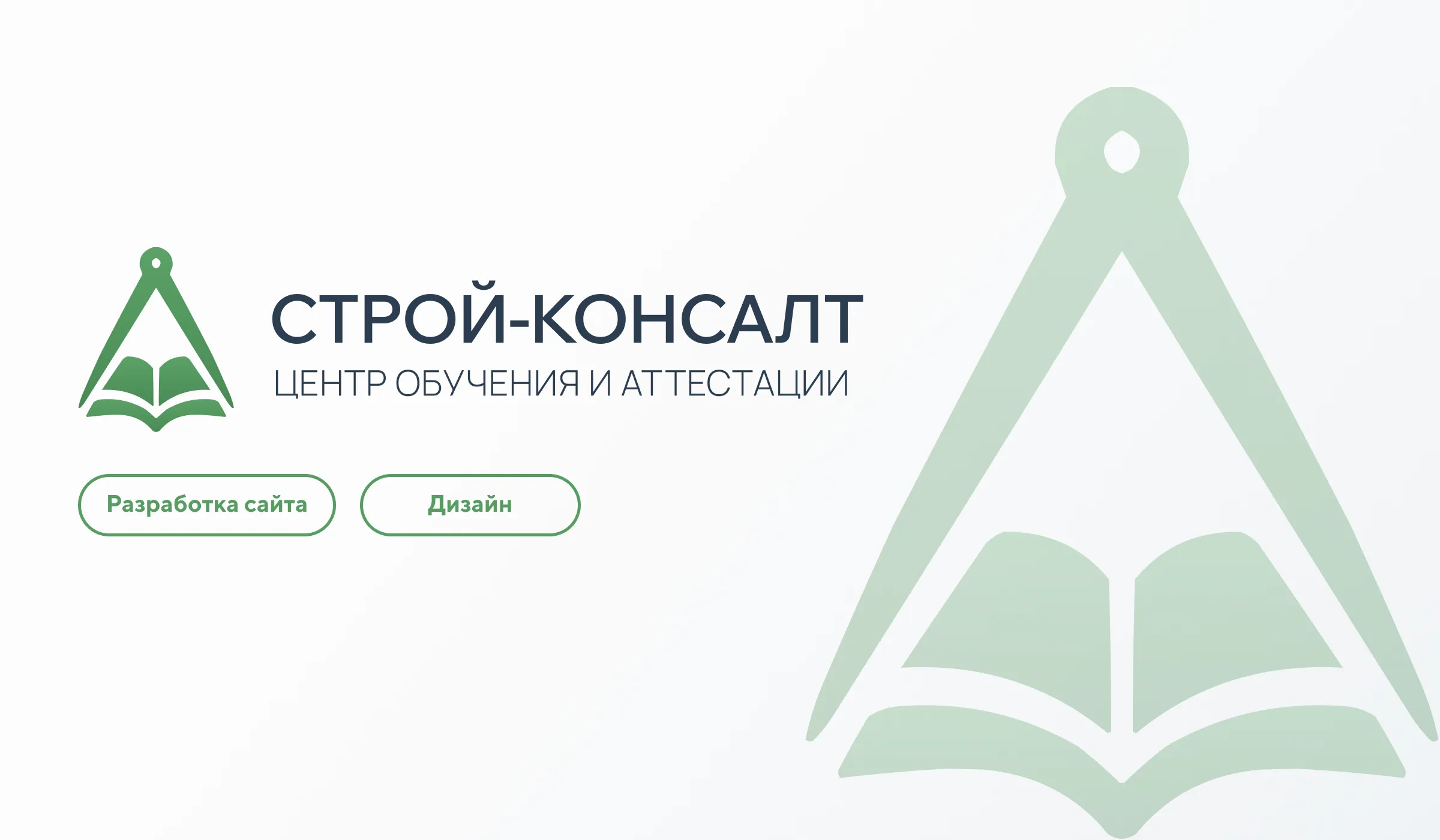 Разработка сайта для образовательного центра