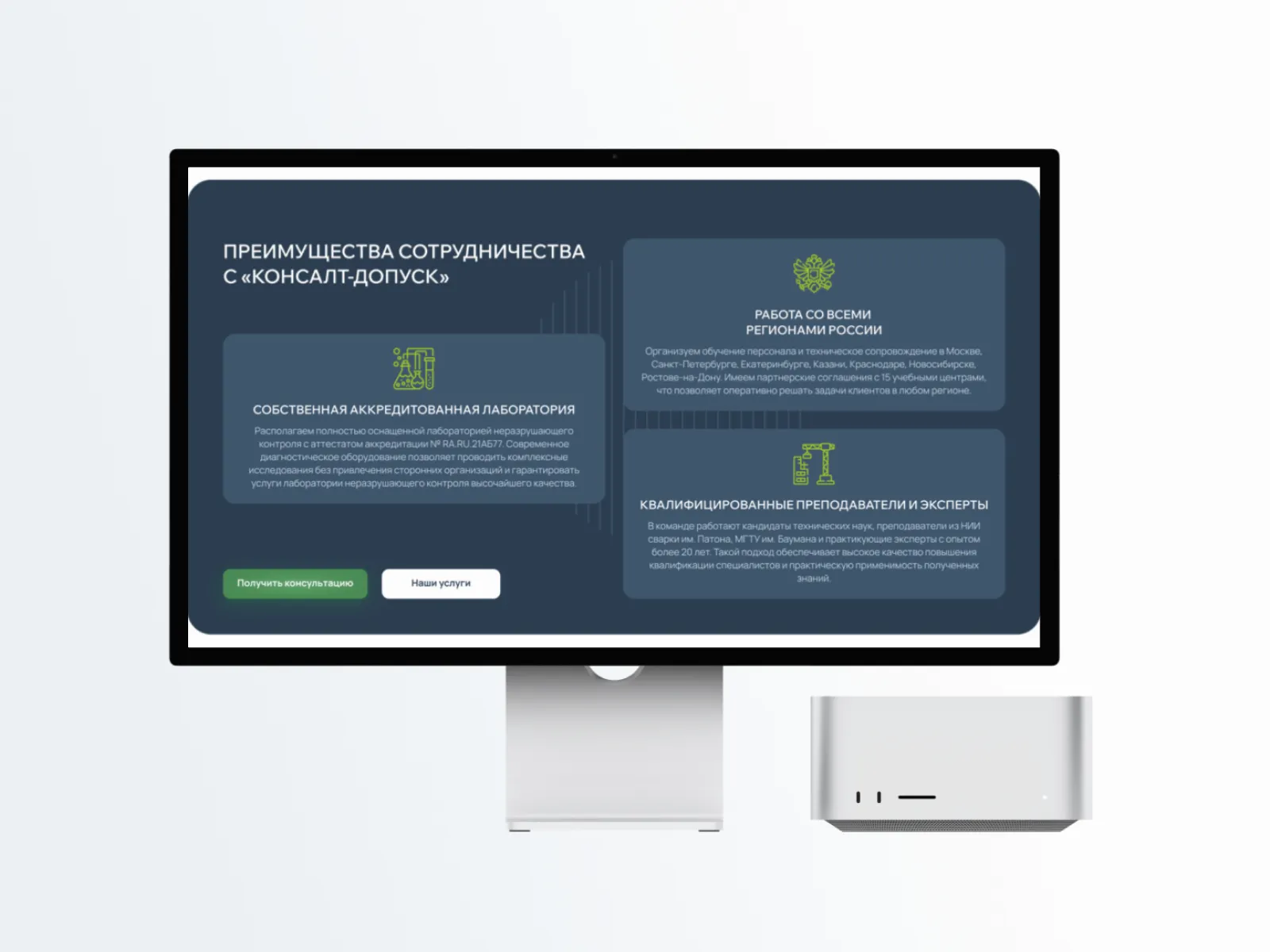 Создании современной образовательной платформы Создании современной образовательной платформы для Строй-Консалт