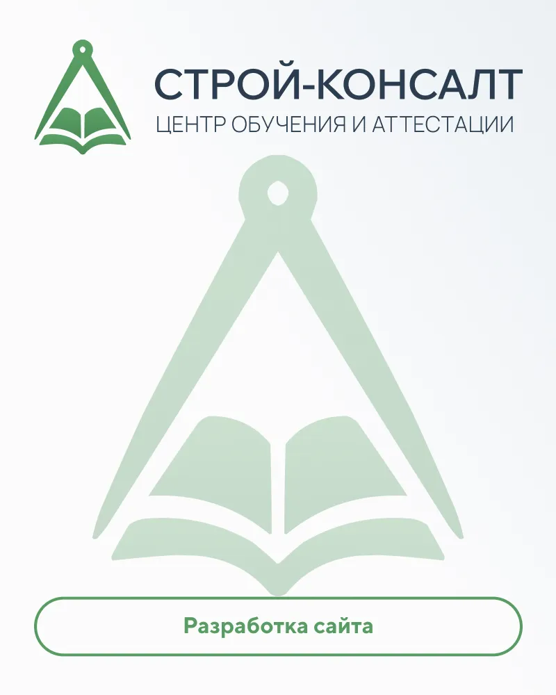 Итоги проекта создания образовательного портала для Строй-Консалт Итоги проекта создания образовательного портала