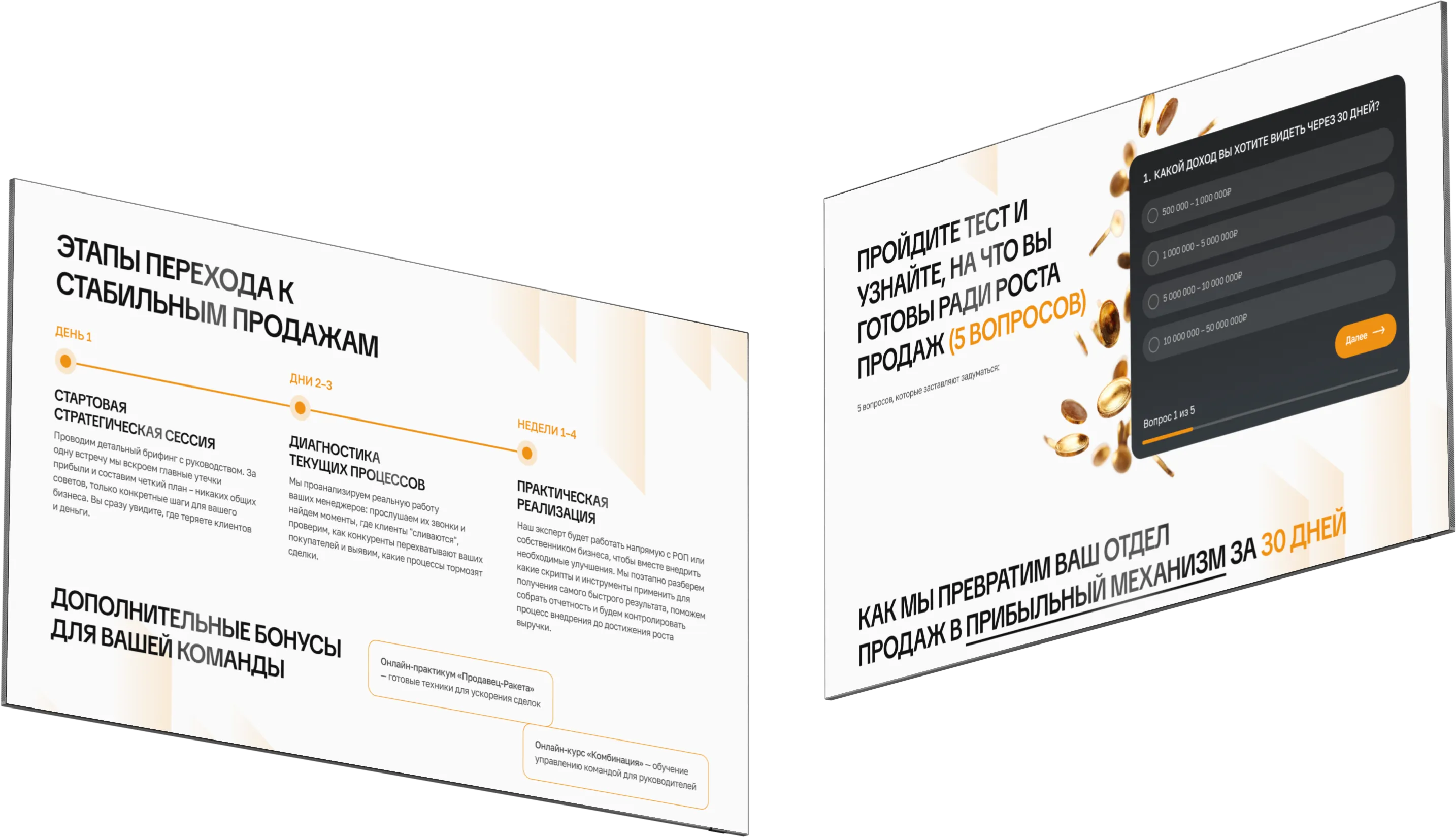 Основные этапы и задачи по разработке одностраничного лендинга Основные этапы и задачи по разработке одностраничного сайта