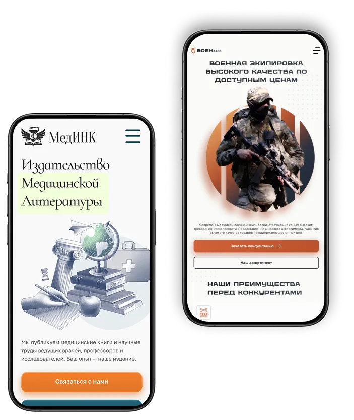 Каждый наш созданый сайт адаптируется под любой браузер Портфолио и кейсы сайтов разных направлений бизнеса