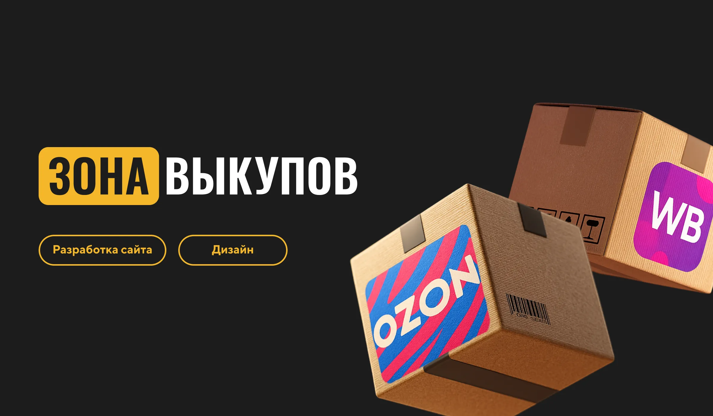 Разработка сайта для продвижения на мп