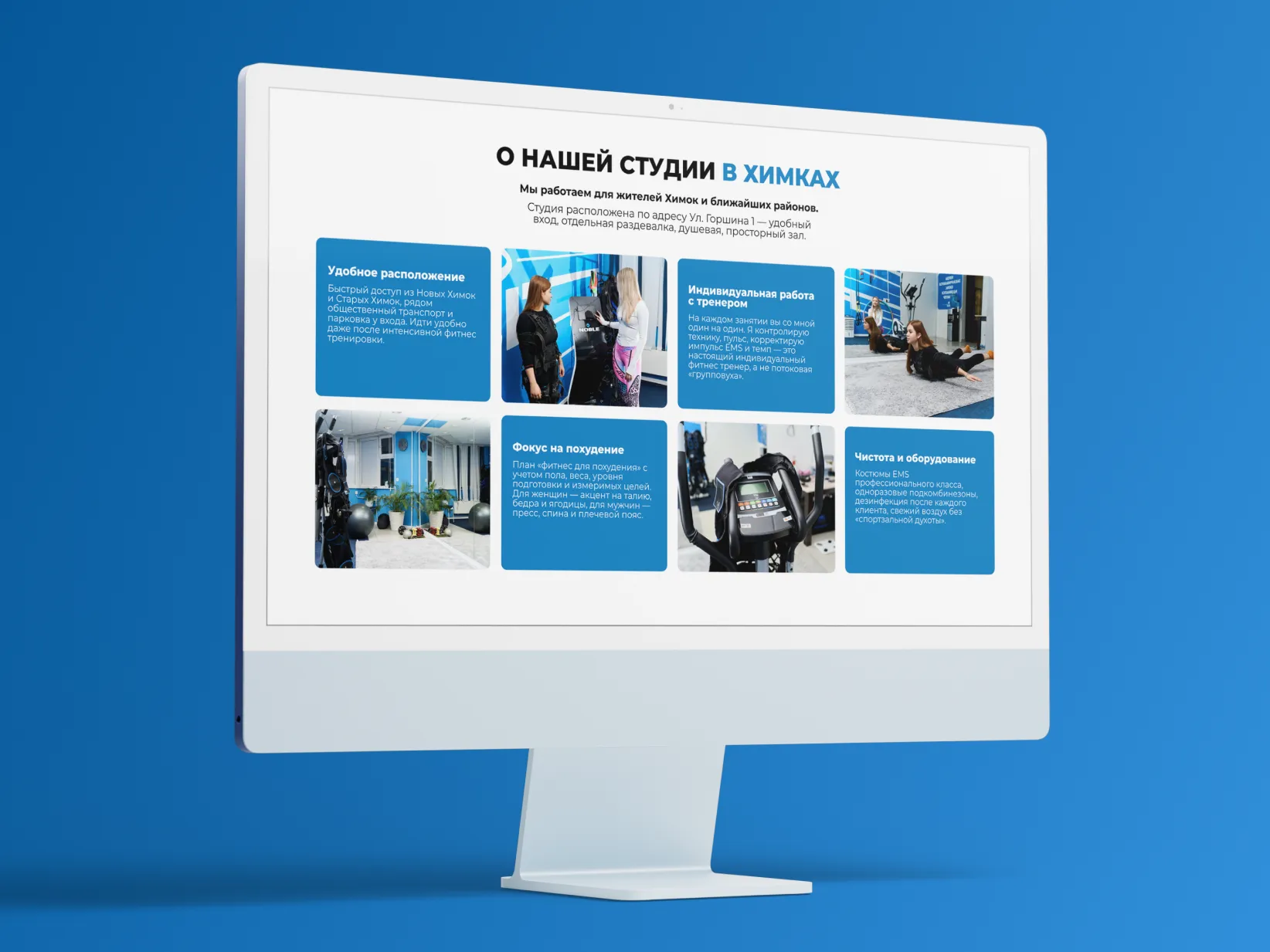 Этапы реализации оптимизации сайта для фитнес-клуба Этапы реализации редизайна для фитнес-клуба