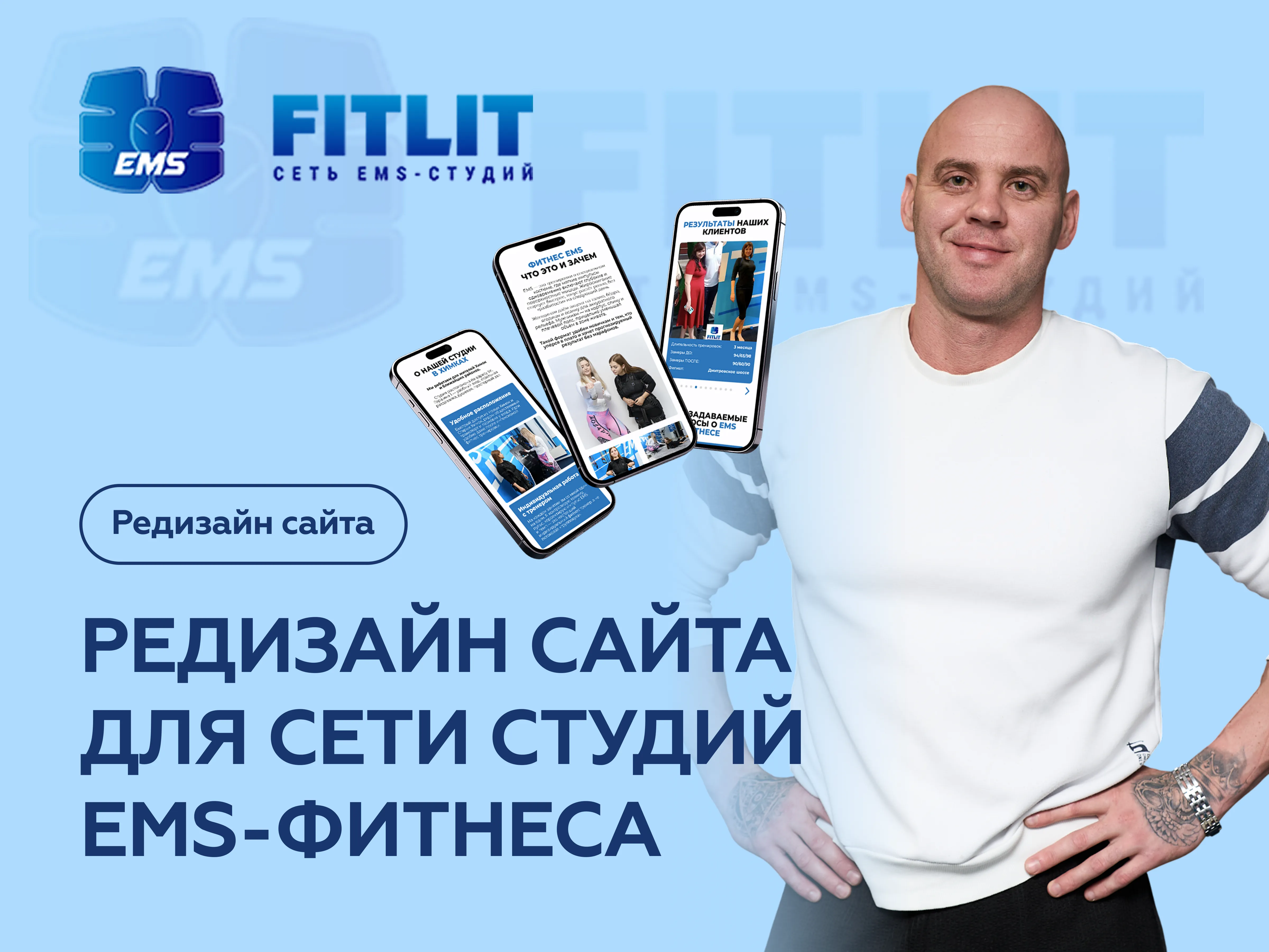 Редизайн и оптимизация сайта