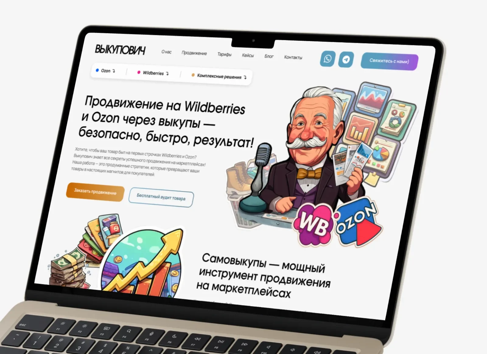 Основные этапы работ по созданию сайта Основные этапы работ по созданию сайта Выкупович