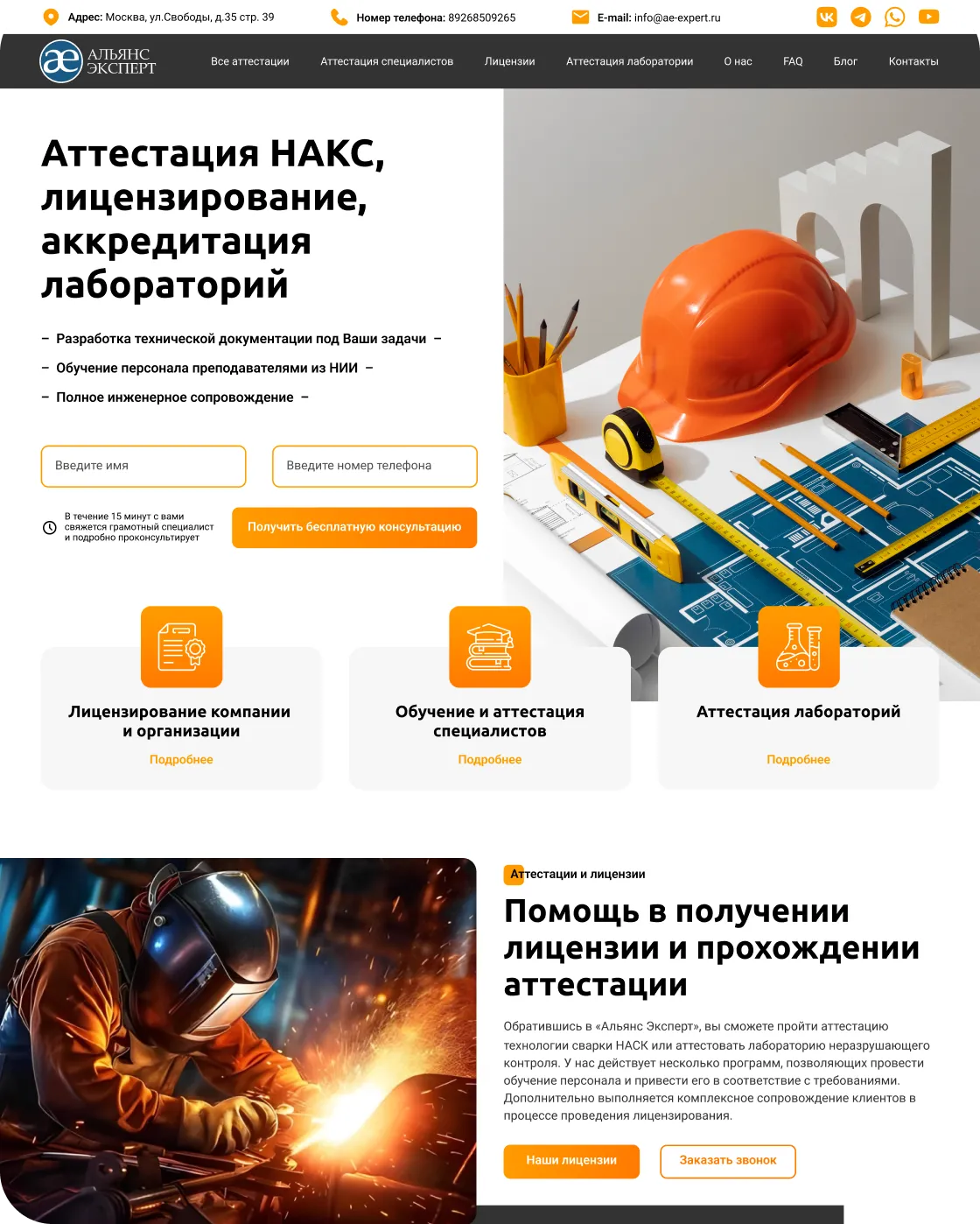 Заказать переделку корпоративного сайта Заказать переделку корпоративного сайта с готовой воронкой продаж