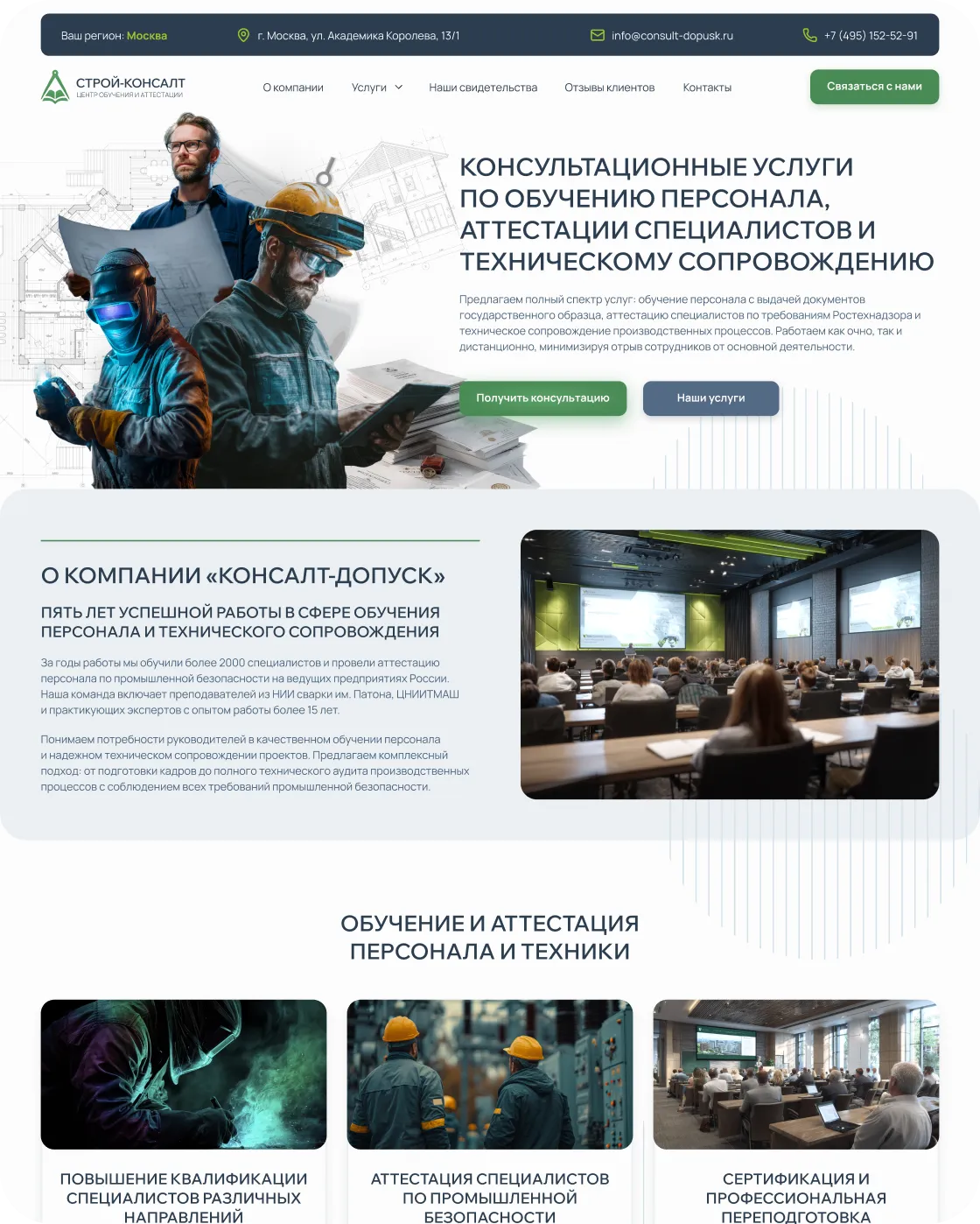 Заказать редизайн сайта услуг Заказать в веб-агентстве редизайн сайта для оказания услуг