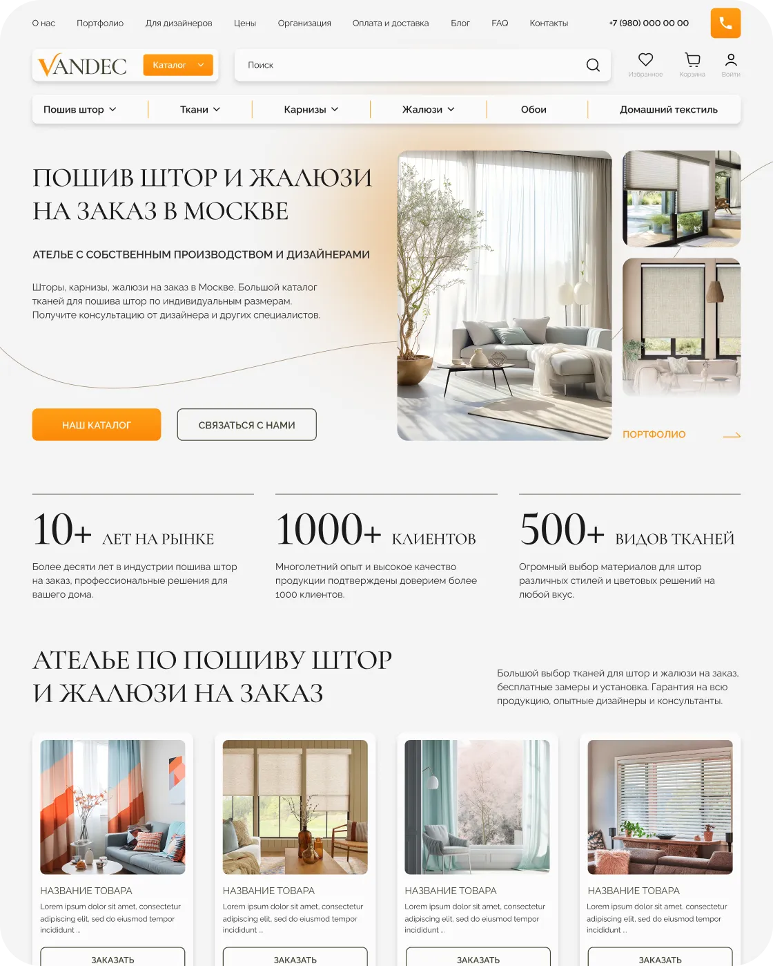 Переработка визуала сайта с онлайн-продажами Переработка визуала интернет-магазина с учётом поведенческих факторов