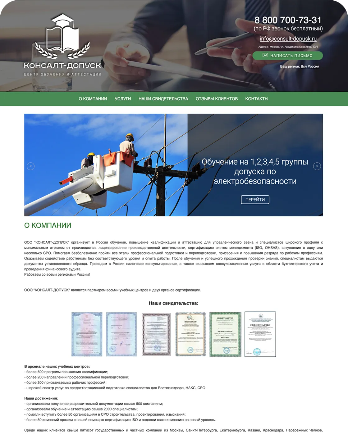 Обновление устаревшего дизайна на сайте Доработаем и освежим дизайн сайта под актуальные цели