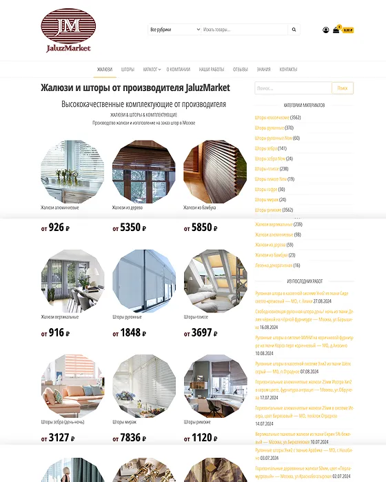 Провели обновление визуала онлайн-магазина Обновление визуальных решений и структуры каталога интернет-магазина
