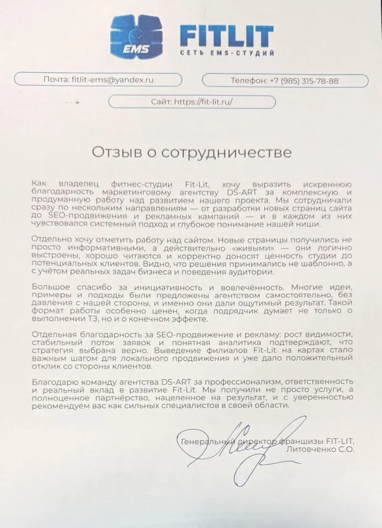 Комплексная доработка и оптимизация сайта для сети фитнес-студий
