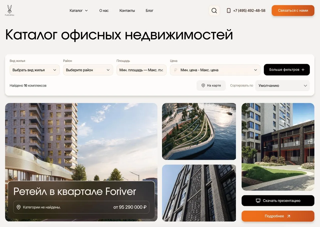 Команда агентсва DS-ART провела все работы по обновлению сайта недвижимости по этапам Работа по редизайну сайта была проведена командой специалистов в соответсвии с регламентами