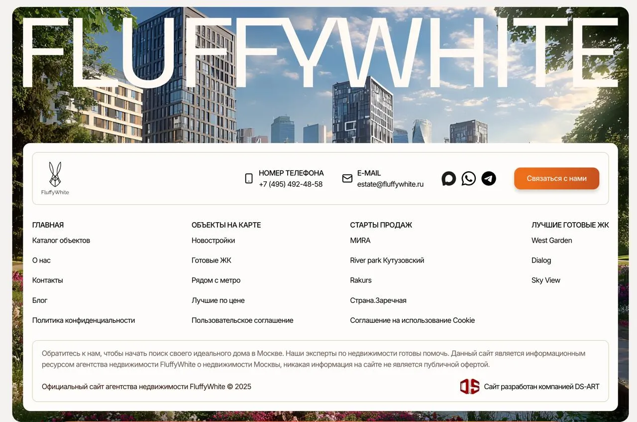 Рост лидов на сайте агентства элитной недвижимости на 630% Итоговые результаты роста количества лидов на сайт агентсва недвижимости