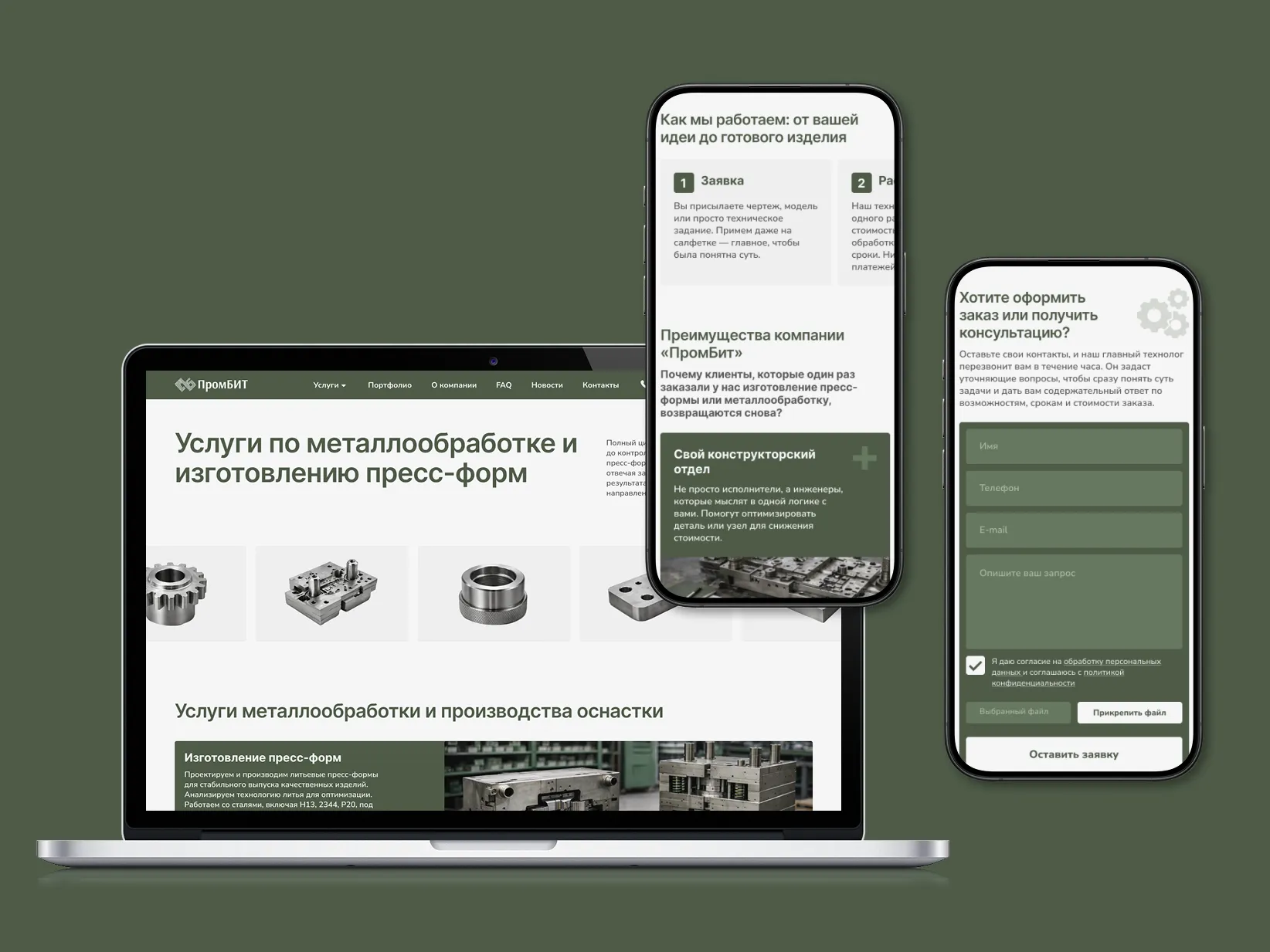 В разработку сайта включена адаптивная верстка для мобильных и планшетов Производим верстку и интеграцию сайтов с учетом последних технологий