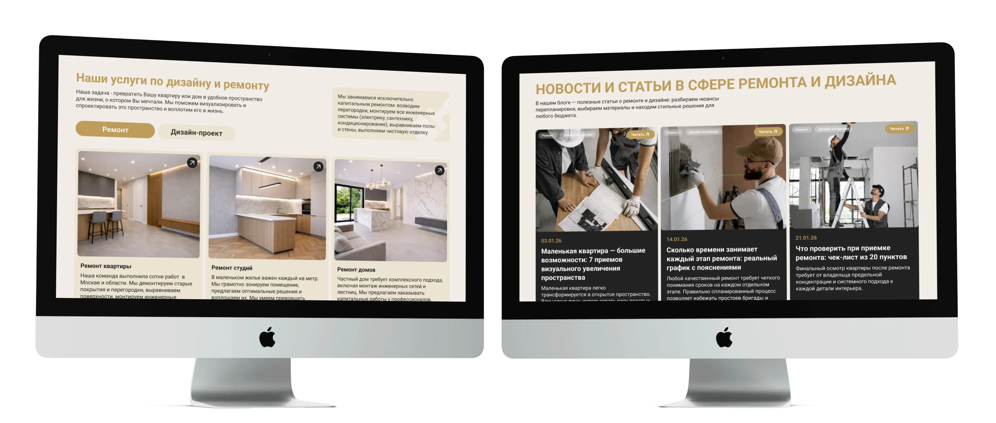 Визуальная составляющая сайта помогает пользователям быстро находить информацию Визуал и наполнение страниц помогают пользователям интуитивно ориентироваться на сайте