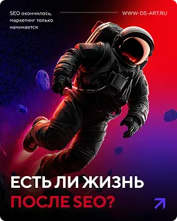Улучшение SEO сайта для увеличения органического трафика
