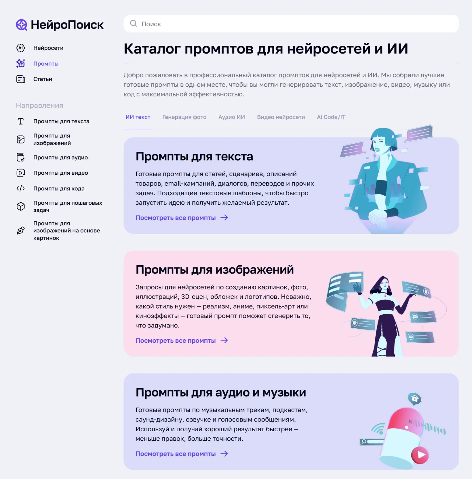 Создали уникальный визуальный и текстовый контент под каждую страницу Уникальный контент создавали под каждую страницу сайта