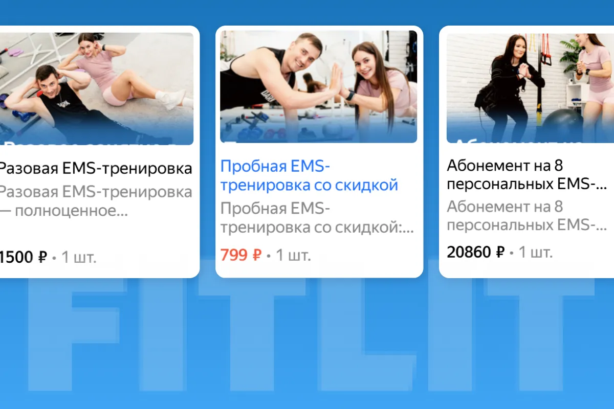 Закажите разработку рекламных объявлений для продвижения в Яндексе Бизнесе