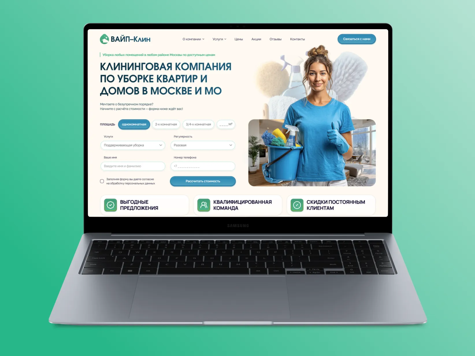 Разработали сайт клининговых услуг с уникальным содержанием Создание сайта клининговых услуг с уникальным контентом