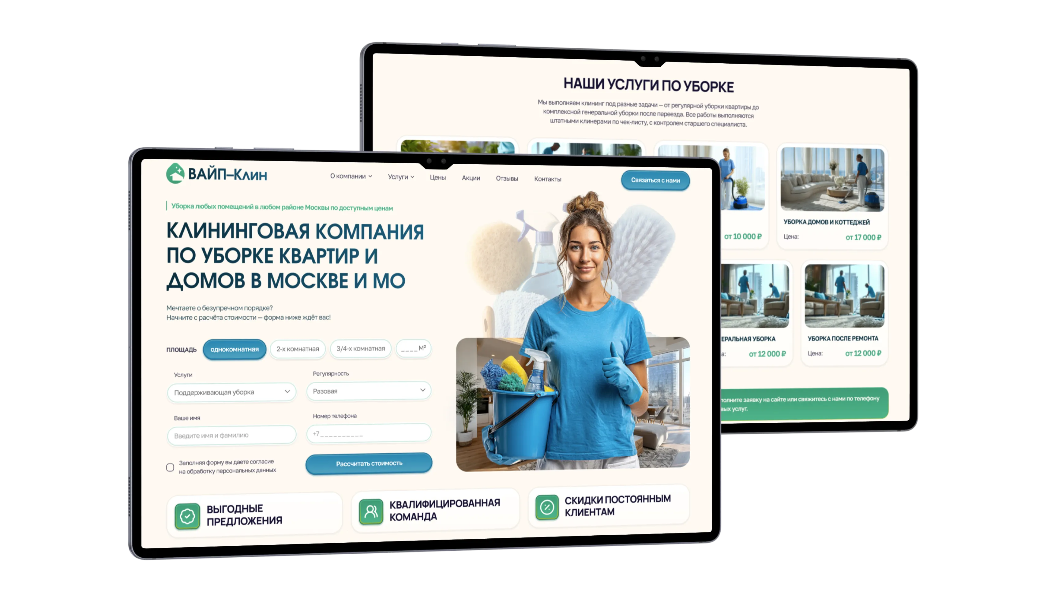 Подключили формы и базовые опции для обработки входящих запросов Внедрили базовые решения для стабильного получения заявок с сайта