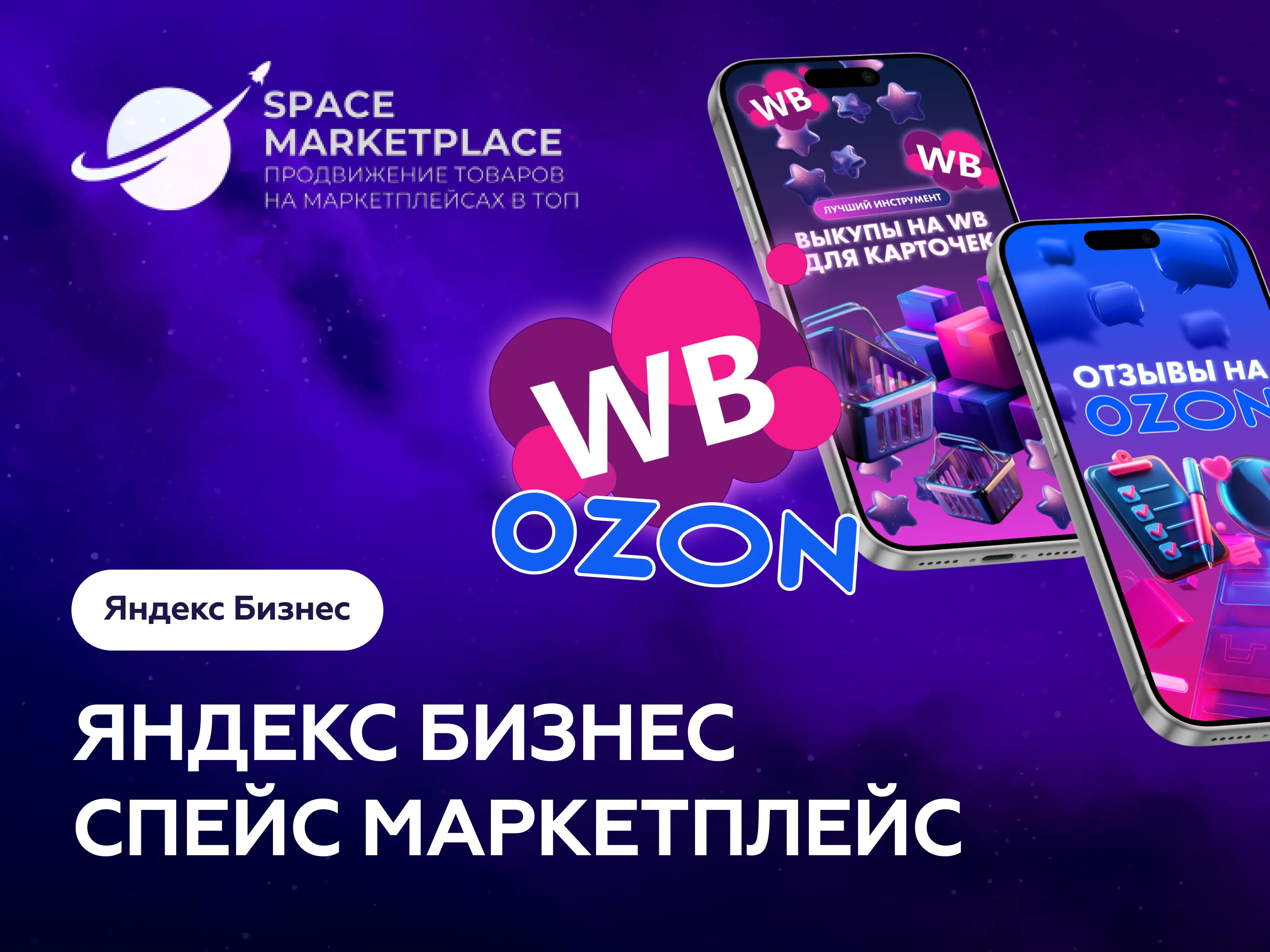 Закажите оптимизацию карточки организации для рекламной кампании по России