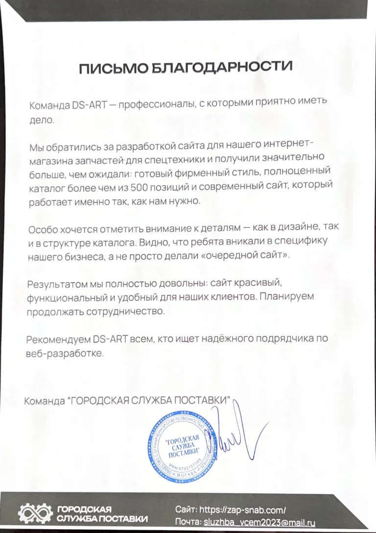Разработали интернет-магазин с каталогом более 500 позиций