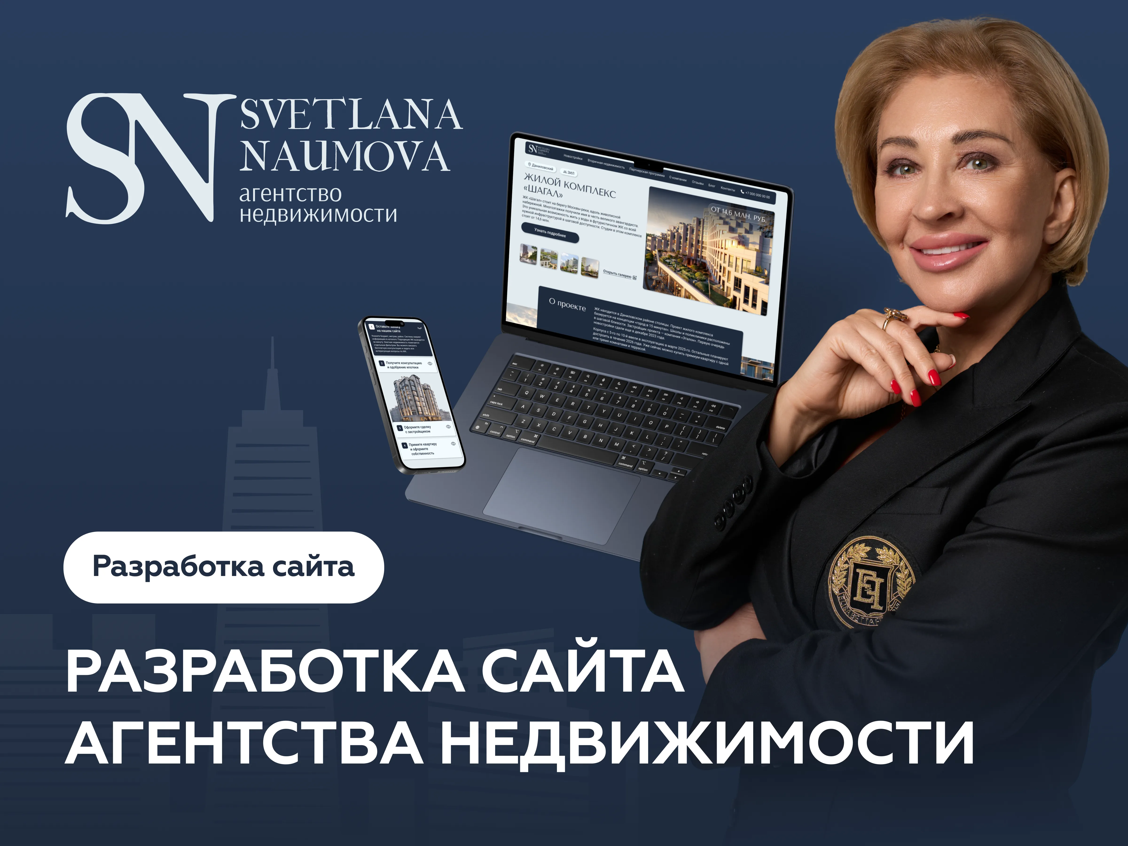 Доработка сайта агентства недвижимости