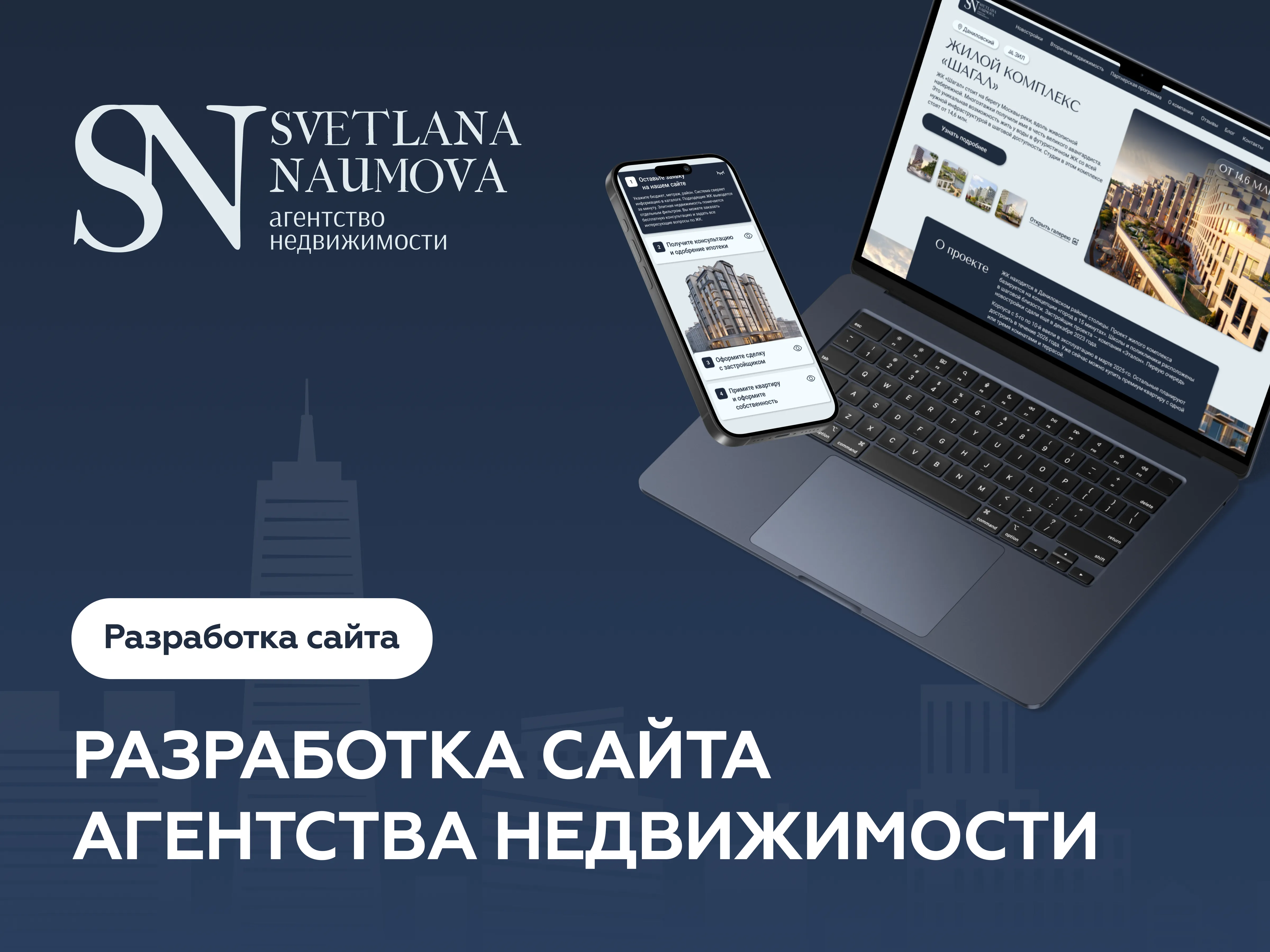 Доработка сайта агентства недвижимости