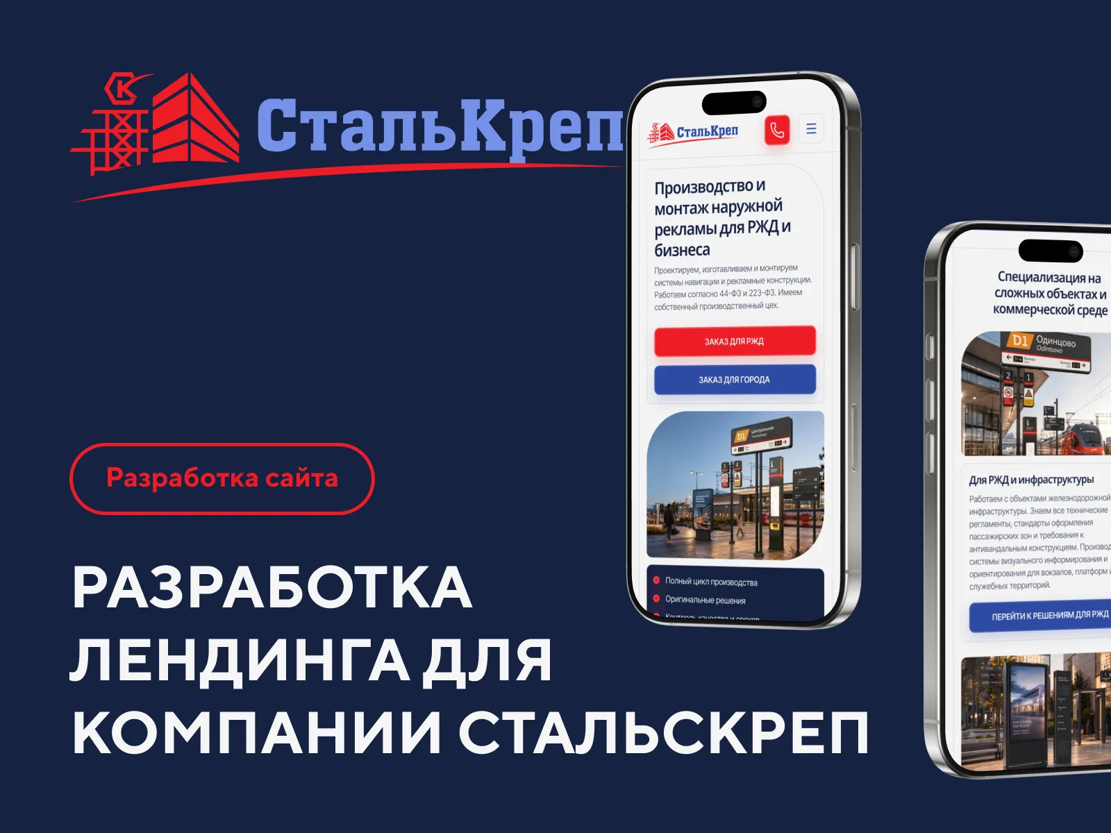 Сайт для производственной компании