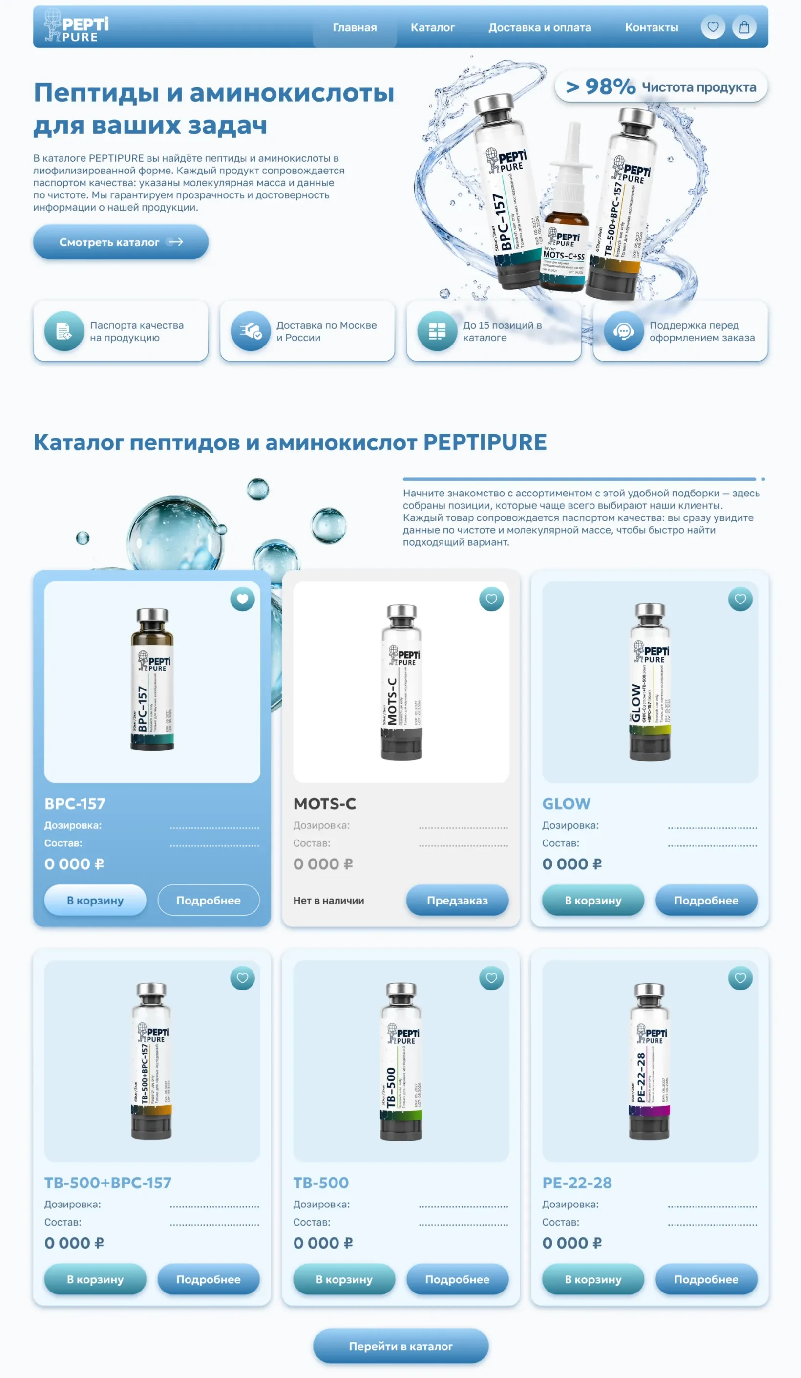 Интуитивно понятный онлайн-каталог Внедрили интуитивно понятный каталог