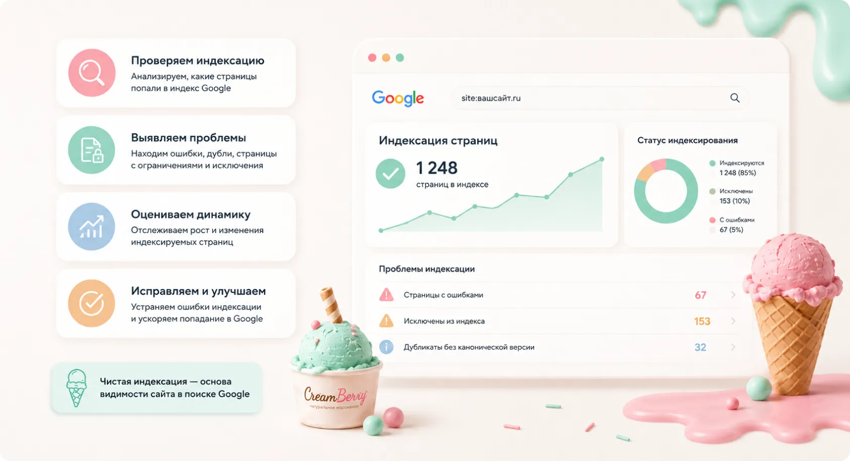 Проверим индексацию страниц в Гугле Проверим индексацию страниц в Google