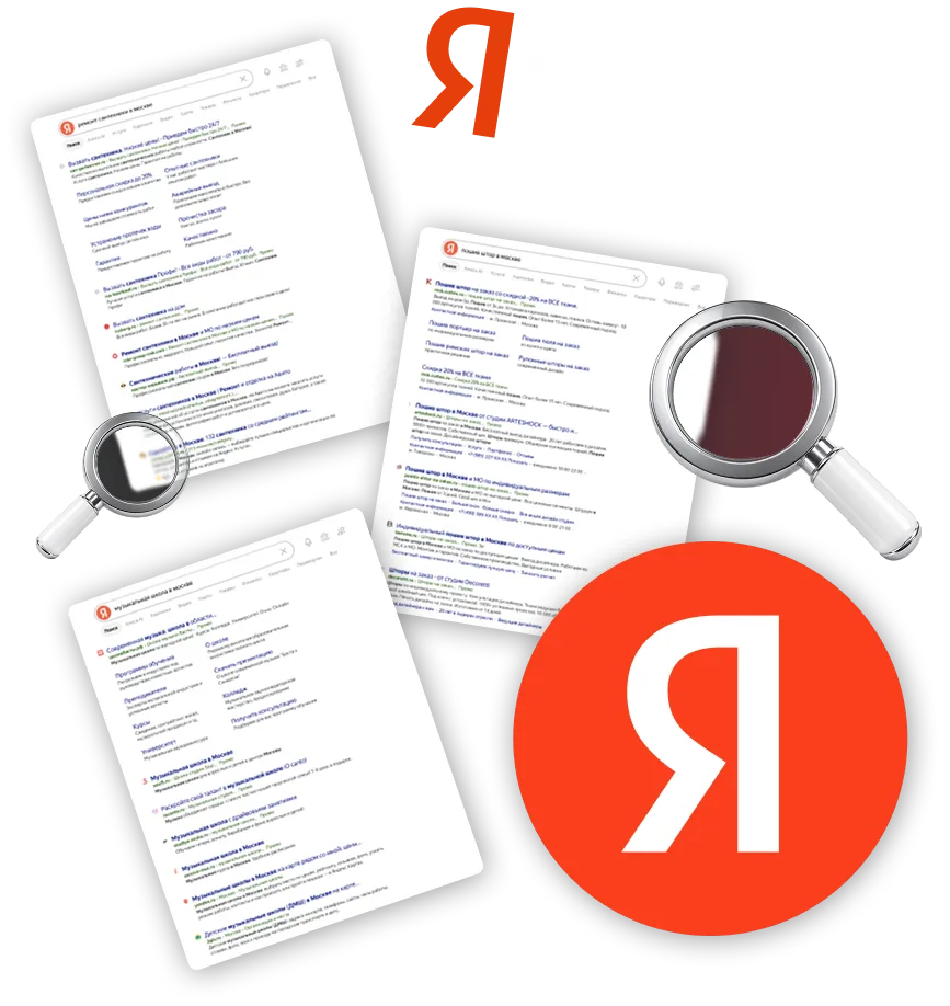 SEO продвижение Яндекс