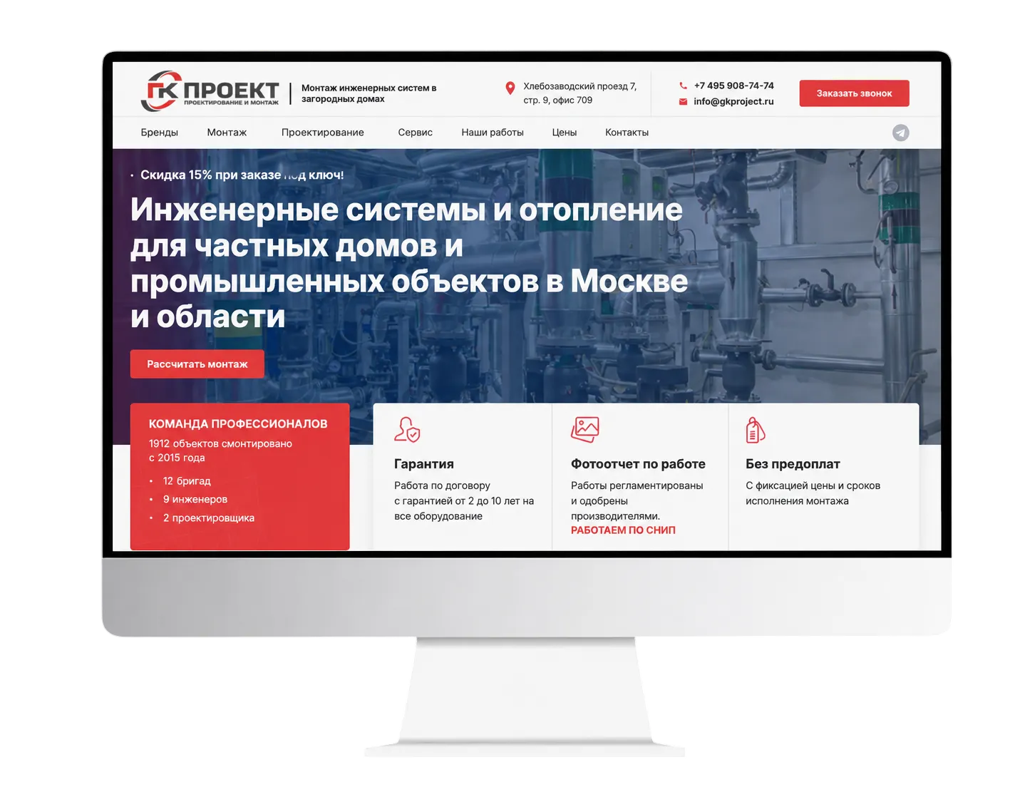 Откорректировали заголовки H1-H3 на сайте и метаданные в HTML коде