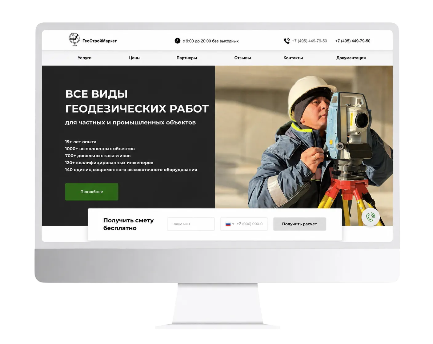 Выполнили работы по поисковой оптимизации сайта с услугами по геодезии