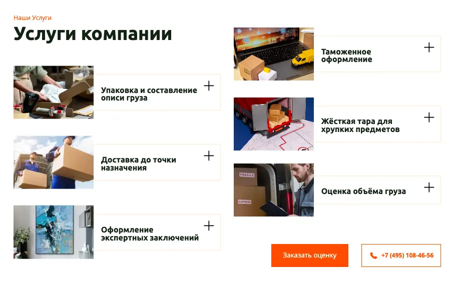 Провели анализ рынка логистических услуг