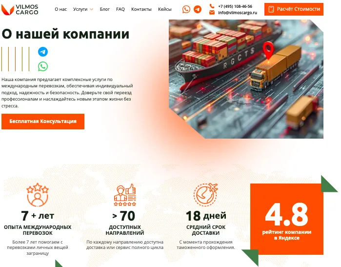 Разработали логотип для транспортной компании