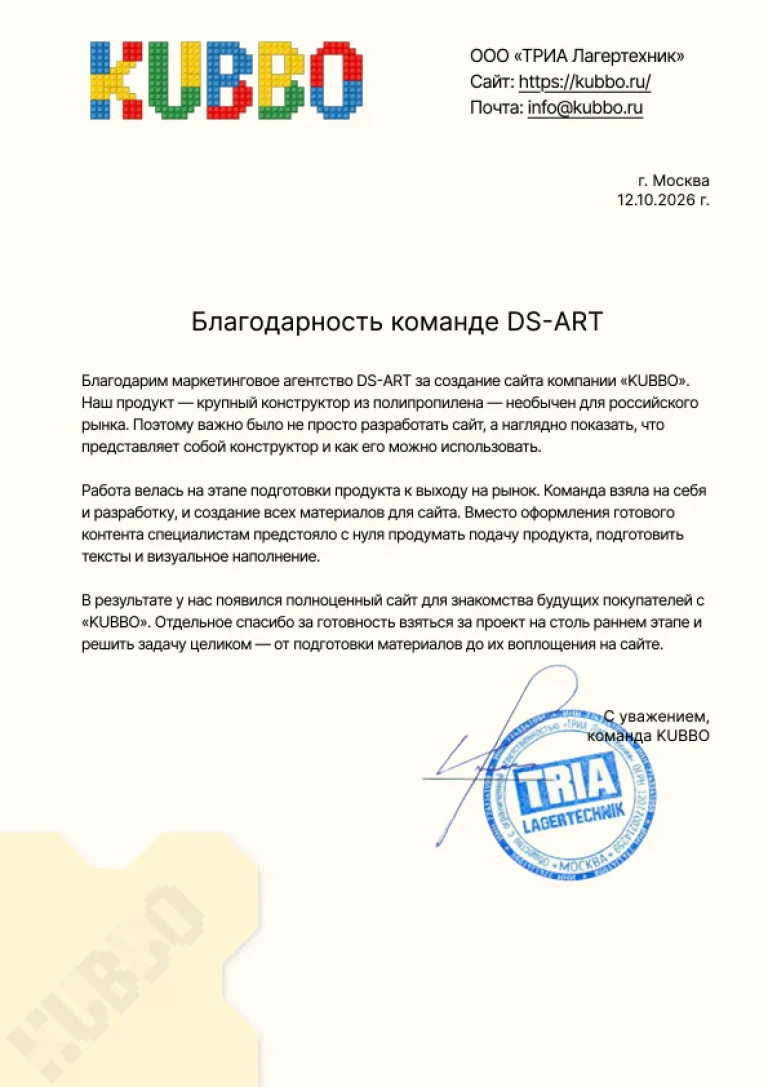 Разработали сайт для вывода конструктора для игровых зон на рынок России Разработали сайт для вывода нового продукта на рынок России