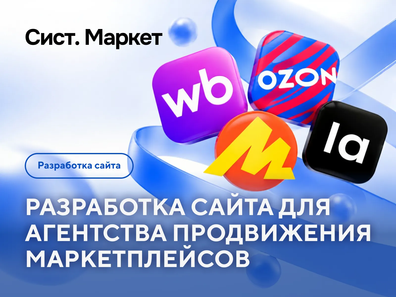 Кейс разработки лендинга для продвижения