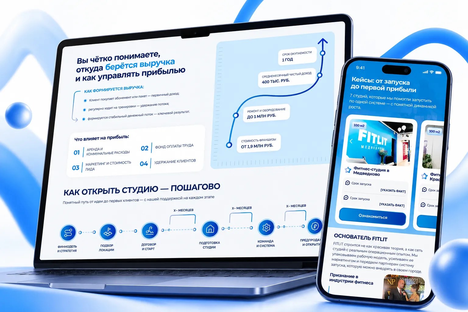 Проработали отображение страницы на всех устройствах Проработали корректное отображение страницы