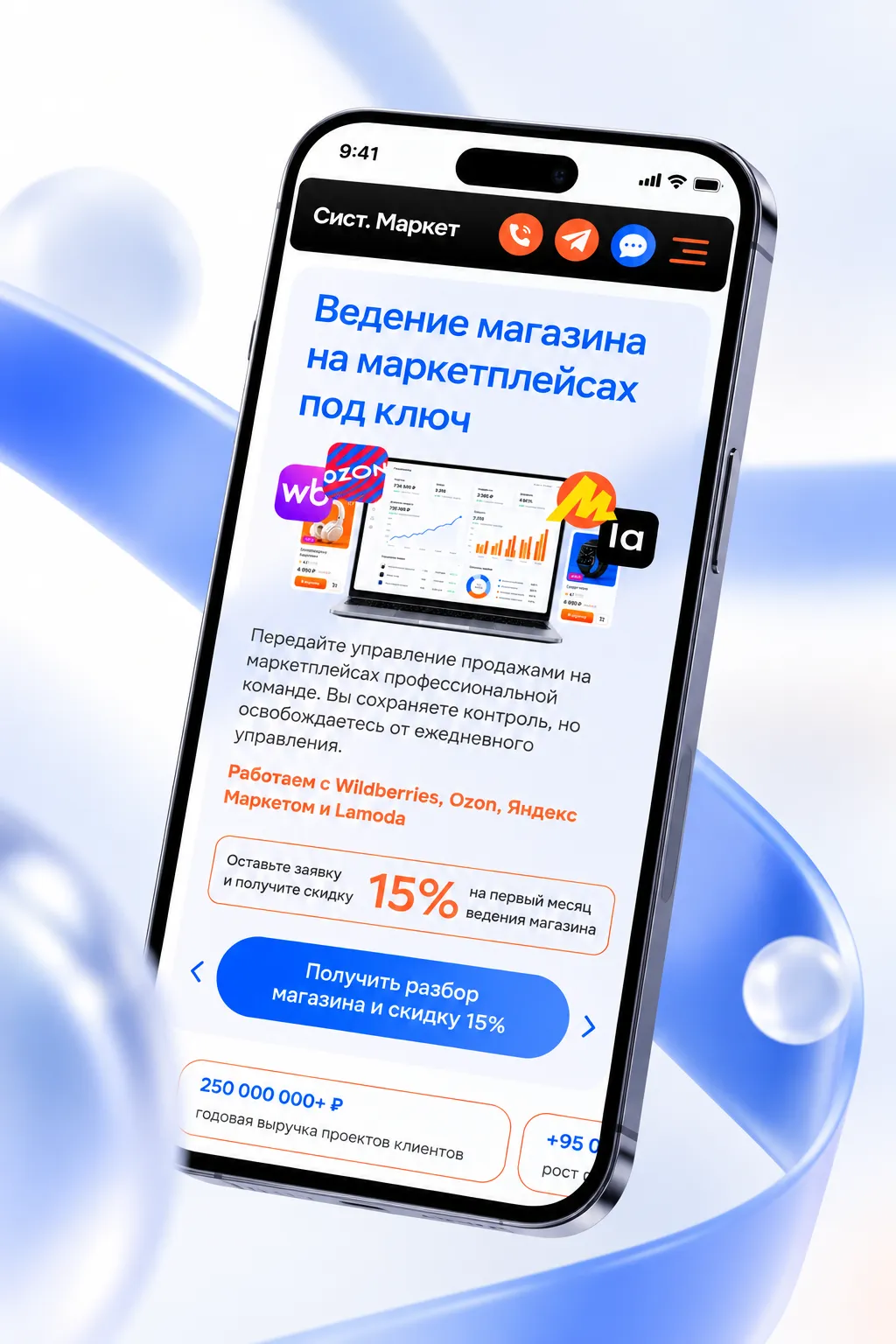 Подбирали ключи для лендинга с продвижением на маркетплейсах Подбор ключей для продвижения лендинга